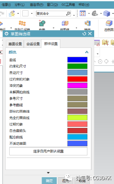 UG NX草图属性设置，UG工程草图CAD制作方法记录的图3
